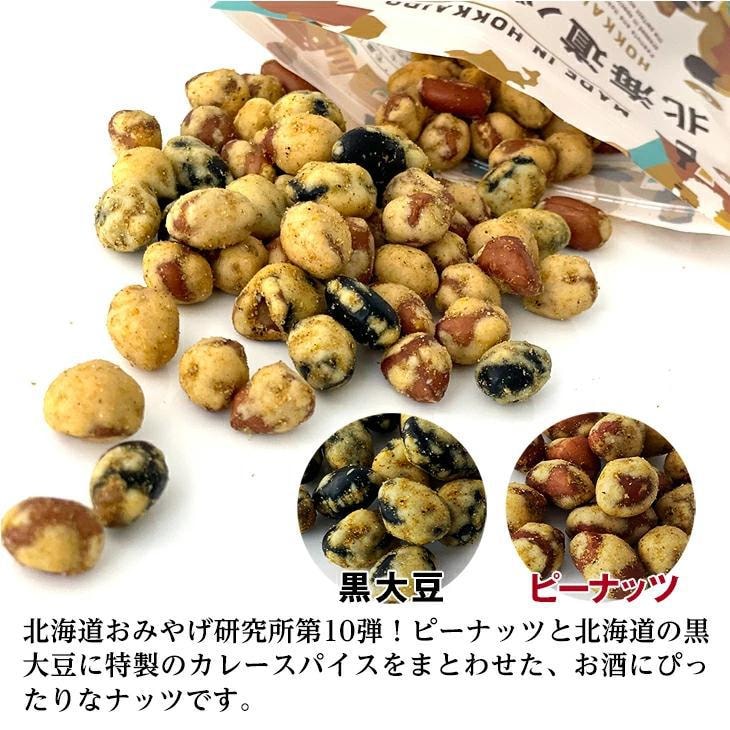 【日本直郵】日本北海道研究所湯咖哩風味堅果(黑豆和花生)袋裝100g