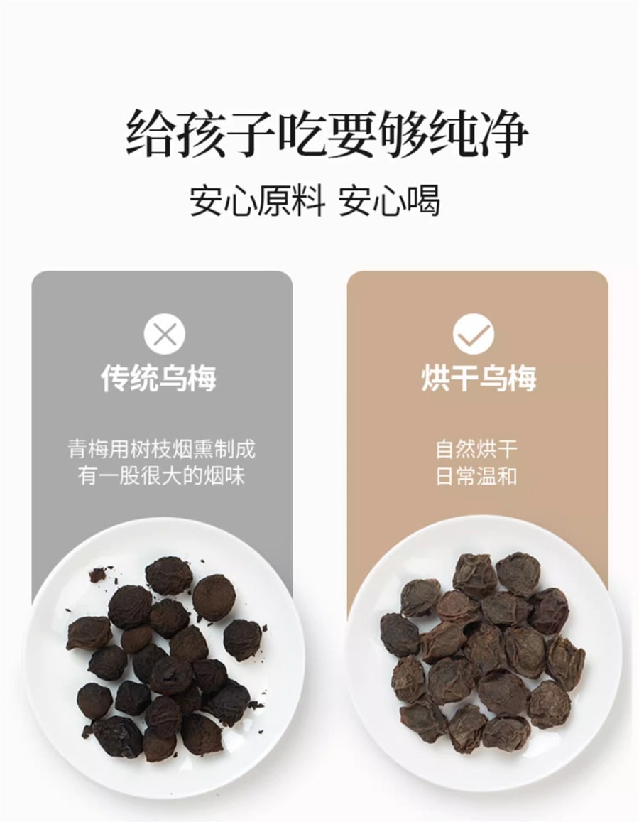 【中国直邮】 小羊森林 乌梅三豆饮膏儿童夏季冲饮品孩子爱喝扁鹊三豆饮温和食材  100g/盒