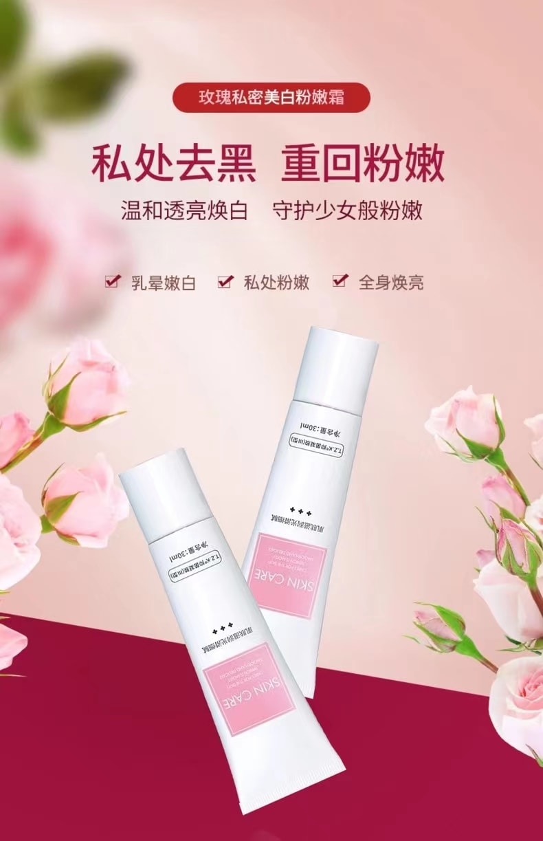 中國 TZK 婷資可私處護理凝膠粉嫩去黑色素嫩紅精華素 1件
