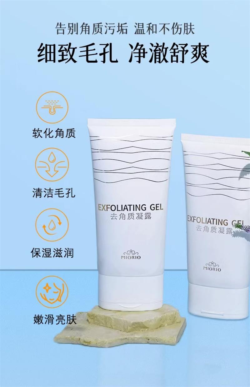 【中國直郵】韓國 MIORIO 去角質面部深層清潔臉部磨砂膏 150ml 1支