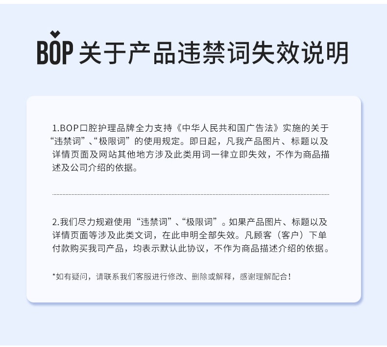 【中国直邮】BOP漱口水益生菌便携留香  多肉葡萄20条