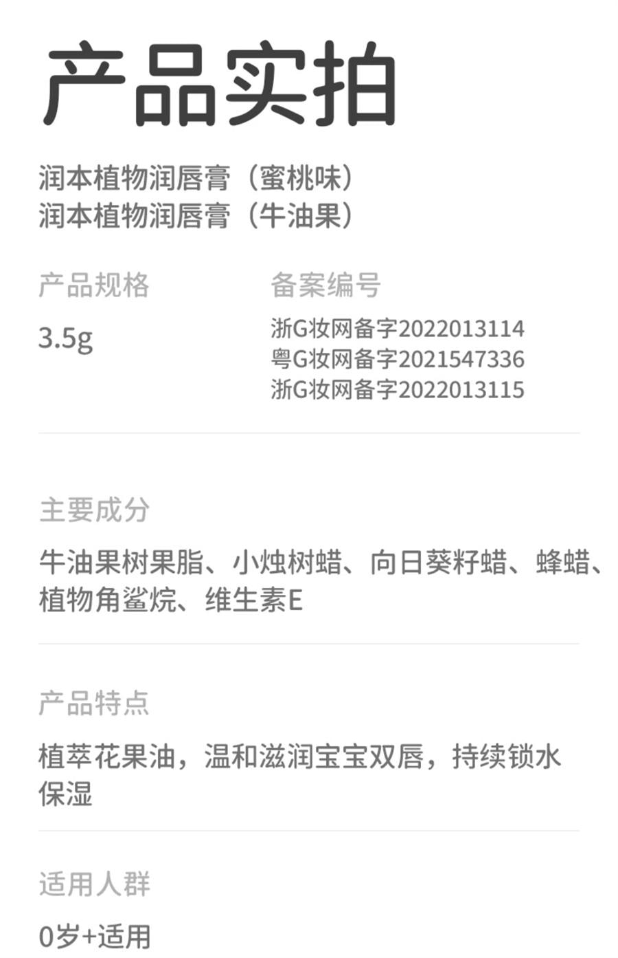 【中國直郵】 潤飾| 兒童潤唇膏女保濕滋潤孕婦寶寶小女孩專用嬰兒護唇膏男孩女童 蜜桃味 1支