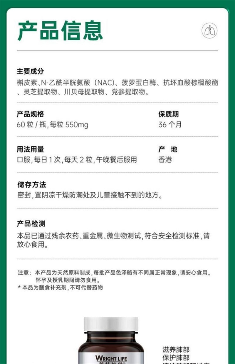 【中国直邮】莱特维健 肺宝槲皮素胶囊60粒川贝母清肺护肺养肺肺部清理