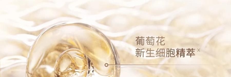 GALENIC科蘭黎 雪藻乳霜 50ml 源頭抗老 淡紋飽滿煥發 【李佳琦同款推薦】