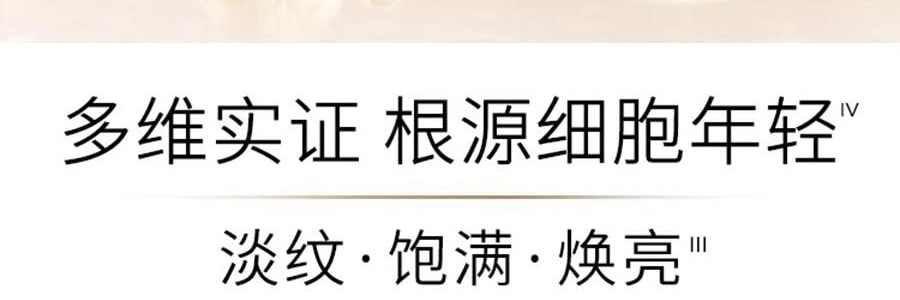 GALENIC科蘭黎 雪藻乳霜 50ml 源頭抗老 淡紋飽滿煥發 【李佳琦同款推薦】