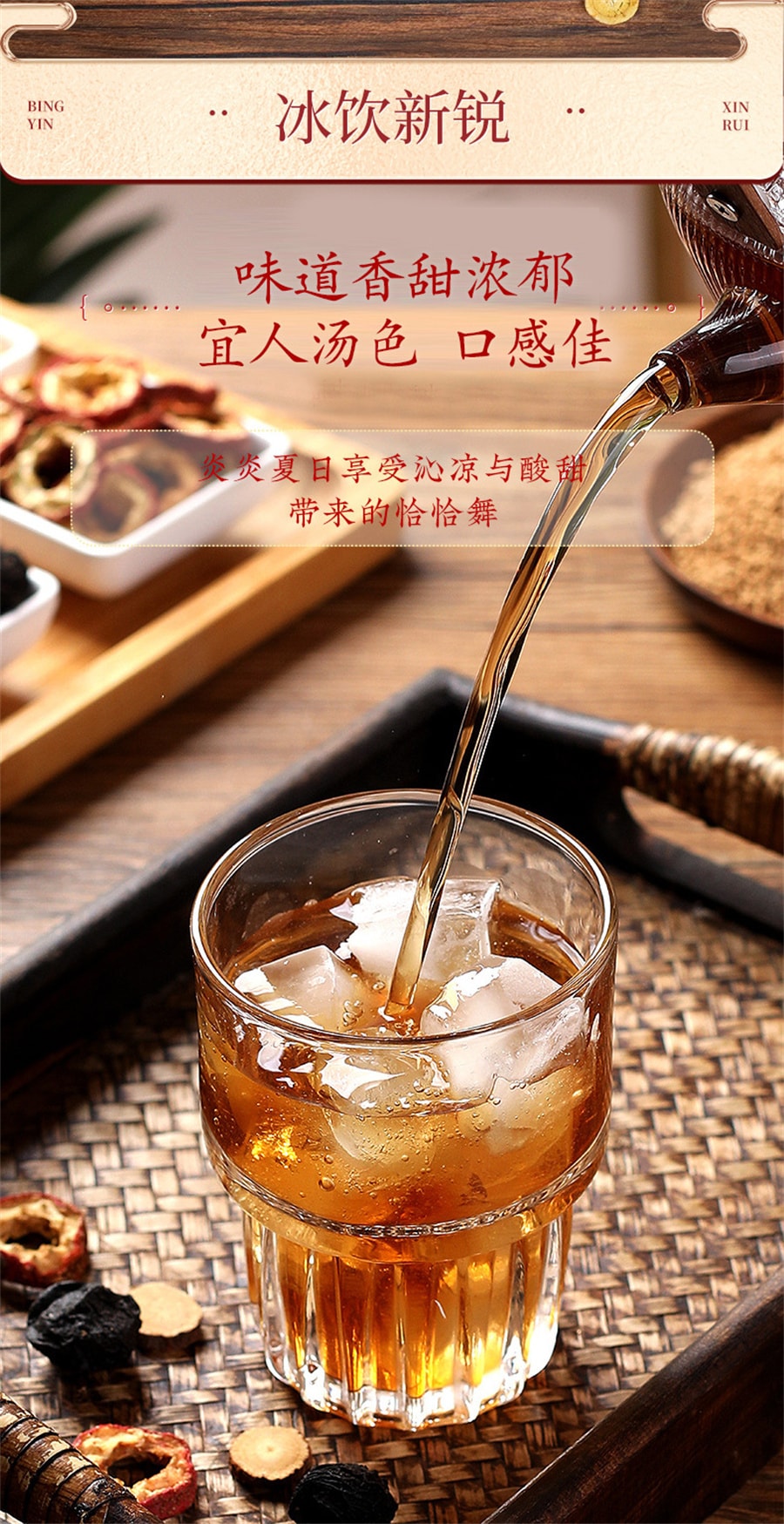 【中國直郵】南京同仁堂 酸梅湯真材實料烏梅湯原料包酸梅湯 100g