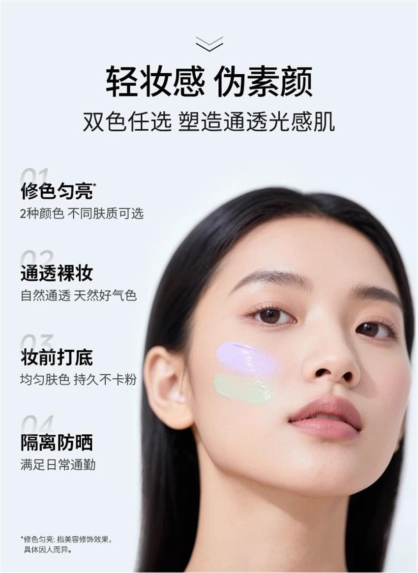 【中国直邮】 韩国 德妃 隔离 养肤隔离霜防晒 2合1妆前乳 敏肌提亮素颜霜打底服帖SPF35 40g/支