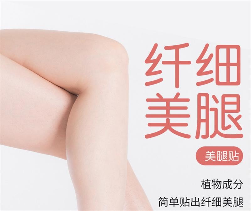 广药白云山 美腿贴 纤纤玉腿贴精油艾灸贴懒人修身贴纤腿贴轻姿贴 12贴/盒