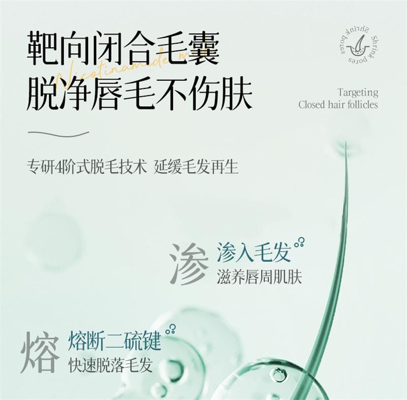 【中国直邮】 欧橘 女士唇部脱毛膏去小胡子须  60g 1盒