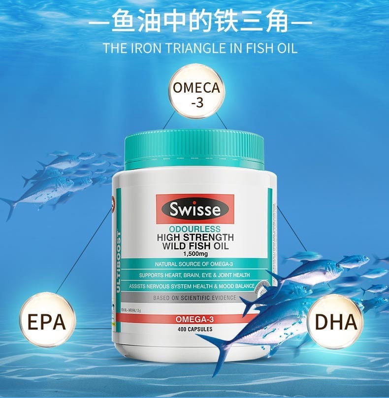 【中國直郵】Swisse斯維詩 深海魚油omega3軟膠囊DHA成人EPA中老年 400粒/瓶