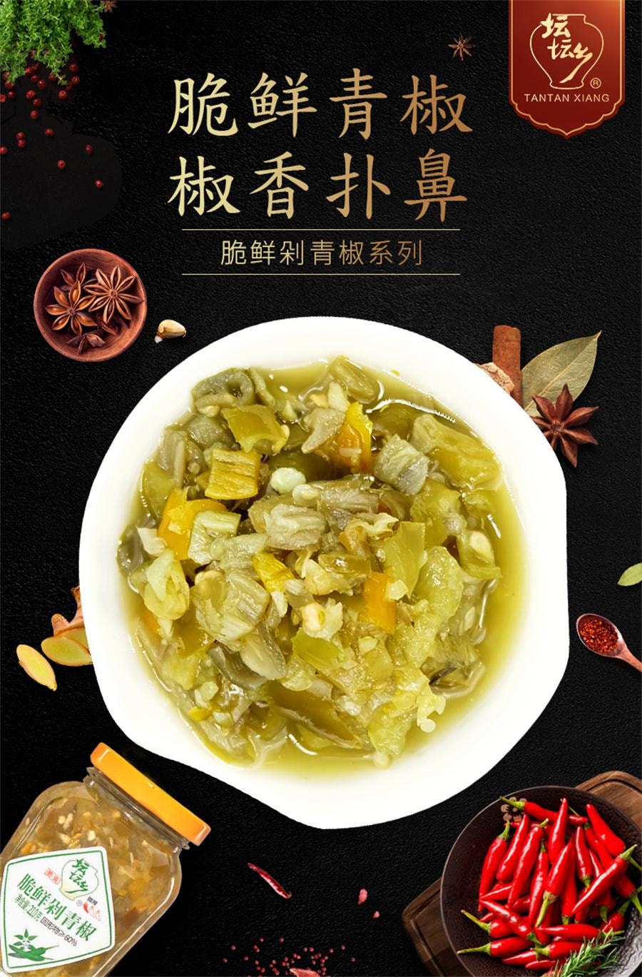【中國直郵】 祭壇鄉 脆鮮剁青椒 辣醬魚頭剁椒調味下飯菜拌麵醬湖南特產210g/瓶