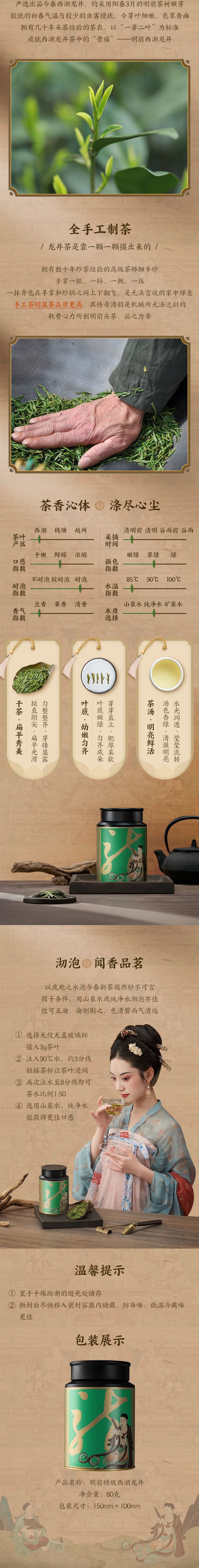 【中国直邮】网易严选 2021年明前特级碧螺春 80克 明前嫩芽 浓香型绿茶 茶叶