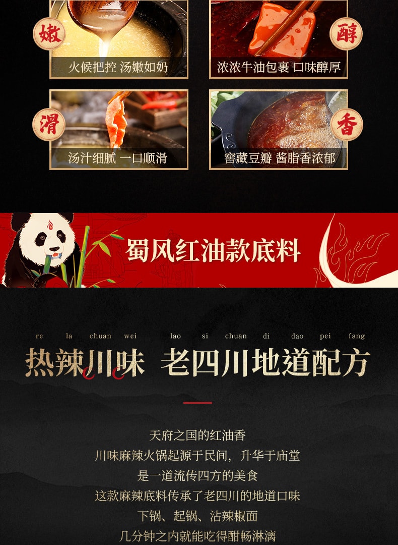 【China Direct Mail】Li Ziqi Hot Pot Base Sichuan Shufeng red oil flavor Hot Pot Seasoning 280g