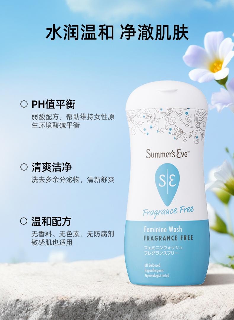 【日本直郵】 日本 Summer's Eve 夏依 女性私處護理液 清潔洗液 潔淨私密處 溫和止癢 去異味 日常平衡款 花香皂味 237ml