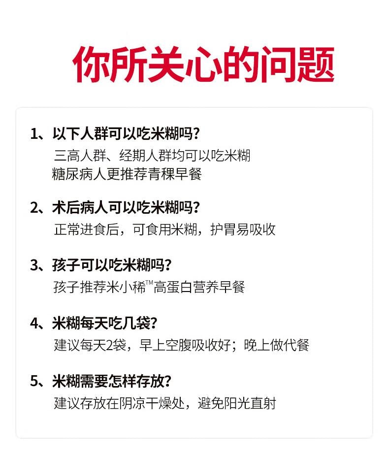 江中集团 【 江中爆款15天米稀礼盒】江中猴菇米稀礼盒原味450g 【30克*15袋】 养脾胃早餐食品猴头菇八珍粉过年过节送礼礼品长辈 参苓白术散食疗版【彭昱畅亲自推荐版本