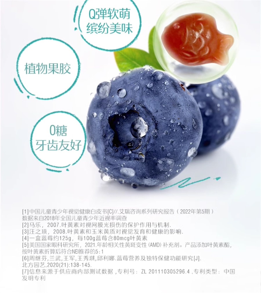 【中國直郵】Swisse斯維詩 兒童學生青少年葉黃素酯軟糖護眼專利技術 45粒/瓶