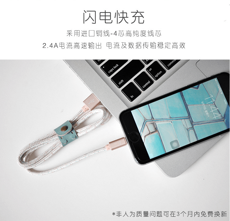 冇心良品(MAOXIN)文藝小清新插畫 星途系列蘋果手機數據線/ 快速充電線 川和麋鹿