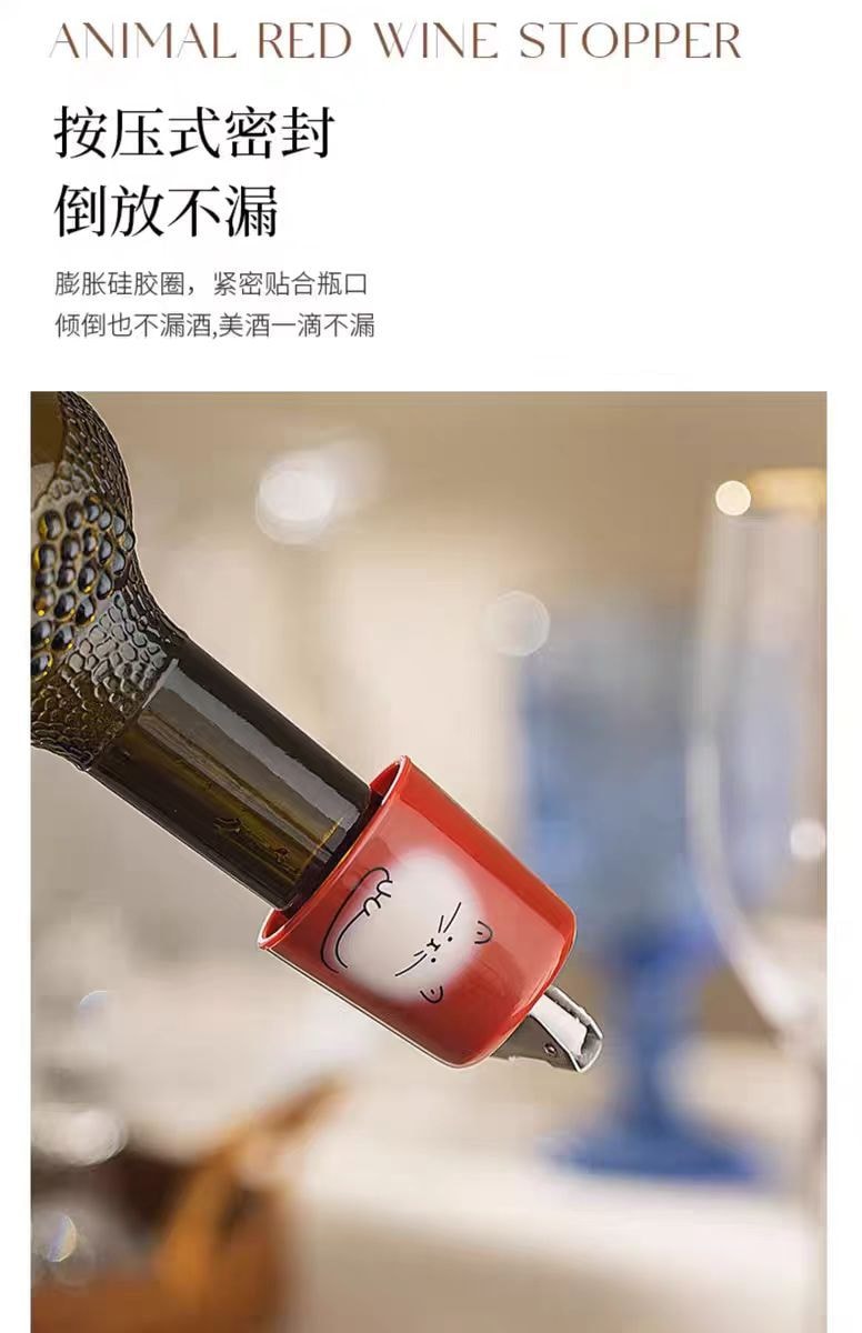 【中国直邮】摩登主妇 红酒瓶塞 玻璃瓶密封塞气泡水起泡酒瓶塞-大象款 1个丨*预计到达时间3-4周