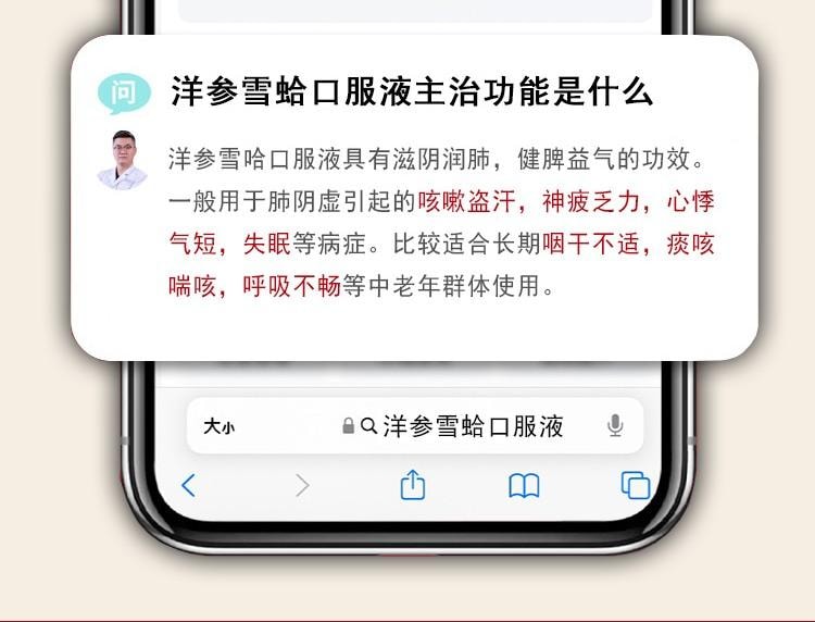 【中國直郵】 藍素 洋參雪哈口服液 滋陰潤肺 止咳平喘 專藥專治咳痰喘 調理盜汗潮熱失眠肺結節 10ml*13支/盒