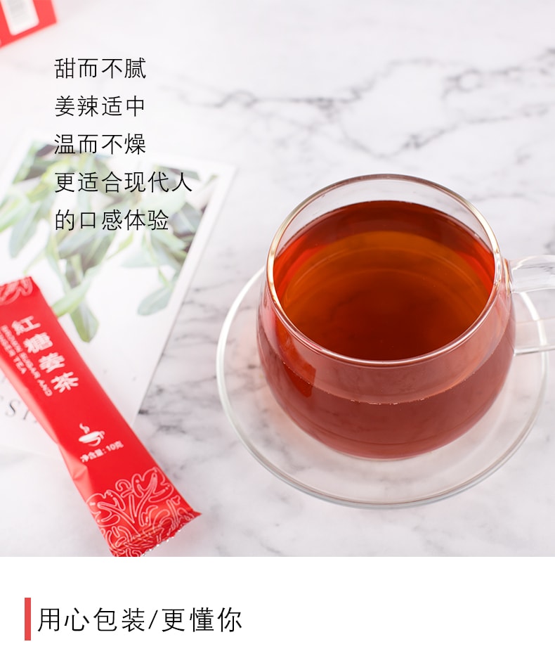 養生茶系列【補氣血宮寒】 紅糖薑茶 15茶包 150克 大姨媽調理胃寒體虛 那幾天最佳 快速袋泡茶