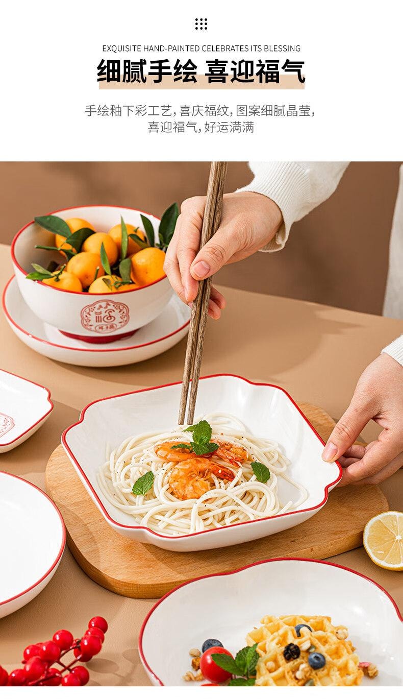 順祥 陶瓷碗麵湯碗中式喬遷碗五福臨門7吋盤 2個裝