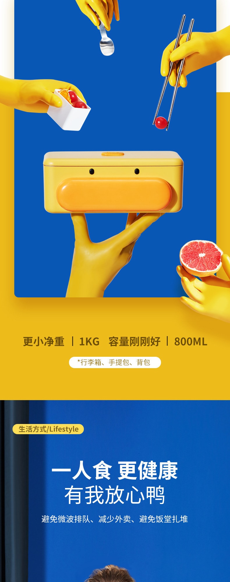 【中國直郵】kalar電熱飯盒保溫多功能便攜 好黃鴨