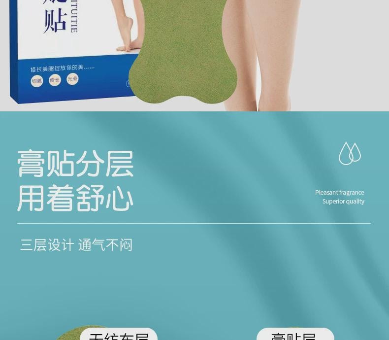 南京同仁堂 美腿贴 艾草纤纤玉腿贴 细腻 修长 光滑 腿部关节护理 12贴/盒(女神专属)