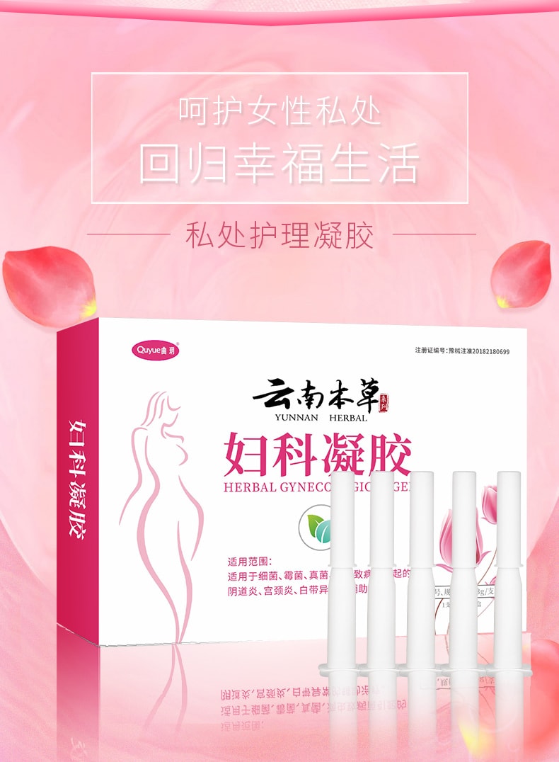 Gynecological gel 5 tubes per box