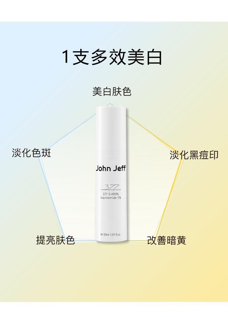 【中国直邮】 John Jeff 377美白祛斑精华液30ml 祛黄提亮 淡化红痘印淡斑 国妆特证
