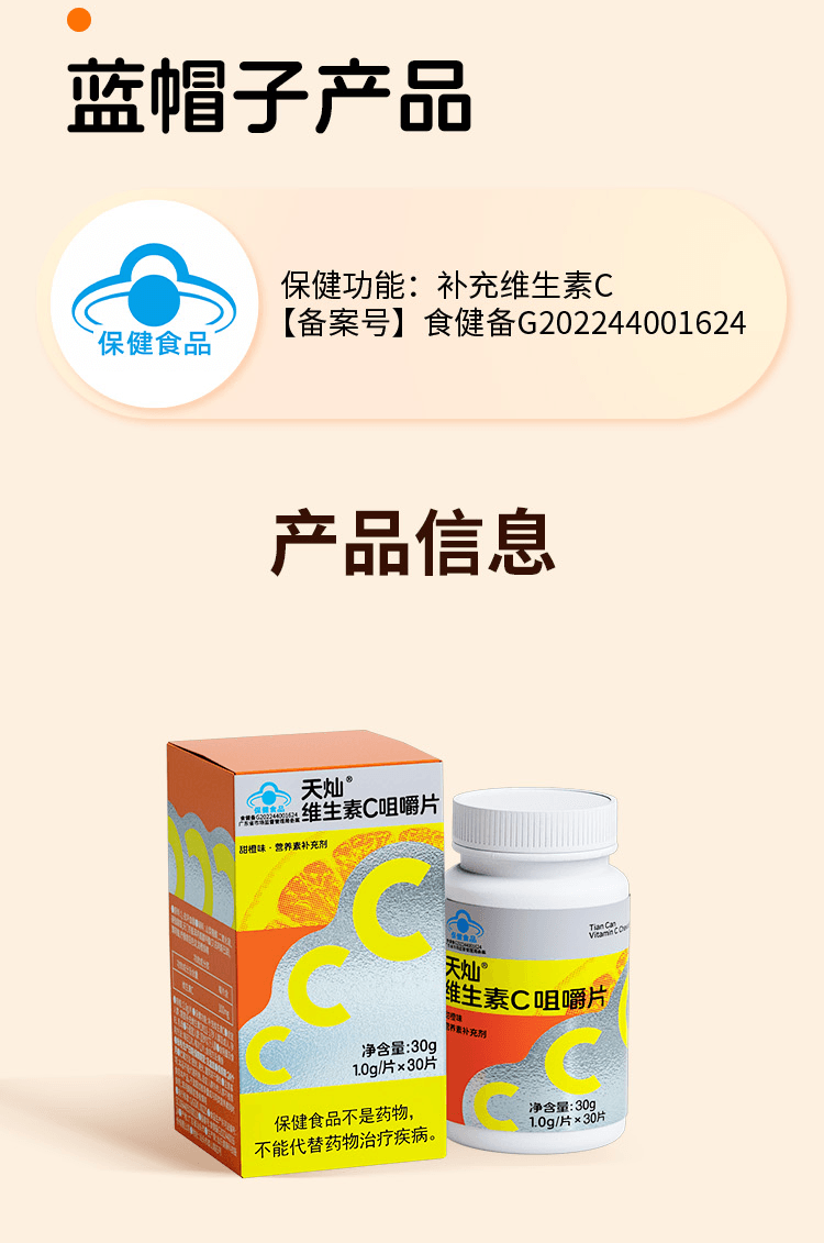 Vitamin C Chewable Tablets 30 g  - 100mg Orange Flavor for Adults Pair with Niacinamide