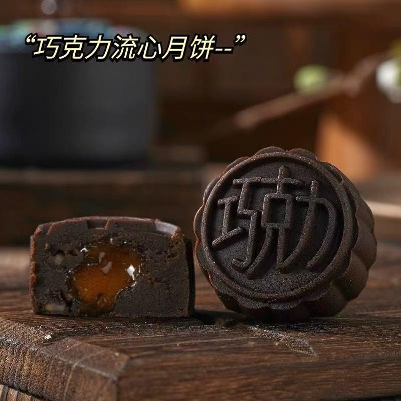 姚记 榴莲造型榴莲流心月饼 榛子巧克力流心精品月饼伴手礼 145g