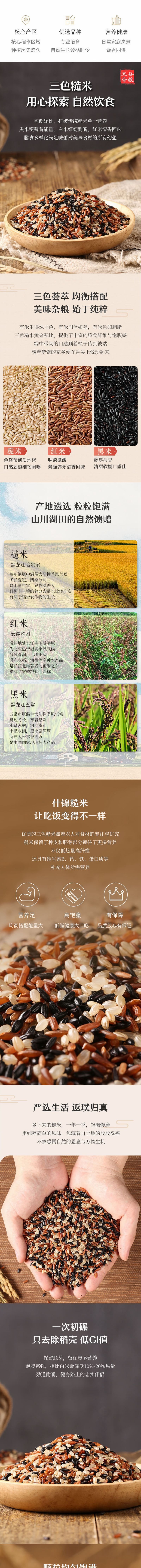 【中国直邮】网易严选 低脂高纤 健康轻食 三色糙米 740克