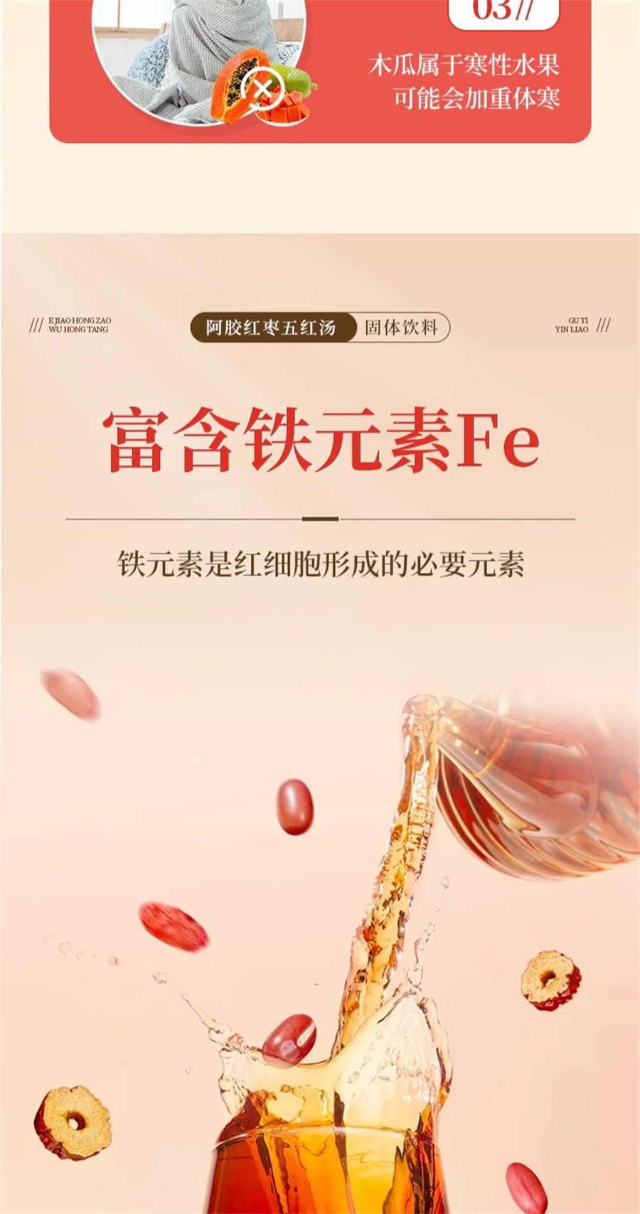 【中國直郵】北京同仁堂 阿膠紅棗五紅湯固體飲料下奶增奶哺乳期產後調理氣血追奶補氣養血 160g(10g*16)