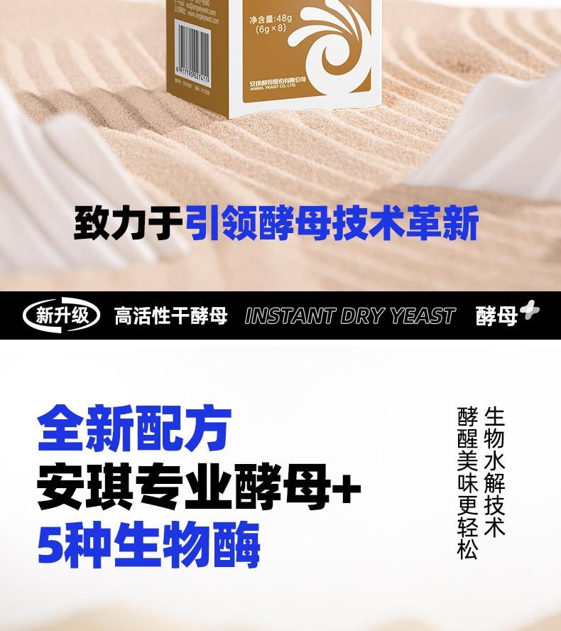 Yeast + Low Sugar High Activity Dry Yeast 6g * 8 bags  Suitable for making steamed buns bread