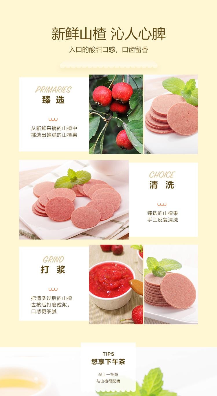 【中國直郵】 沂蒙公社 山楂片280g*1袋