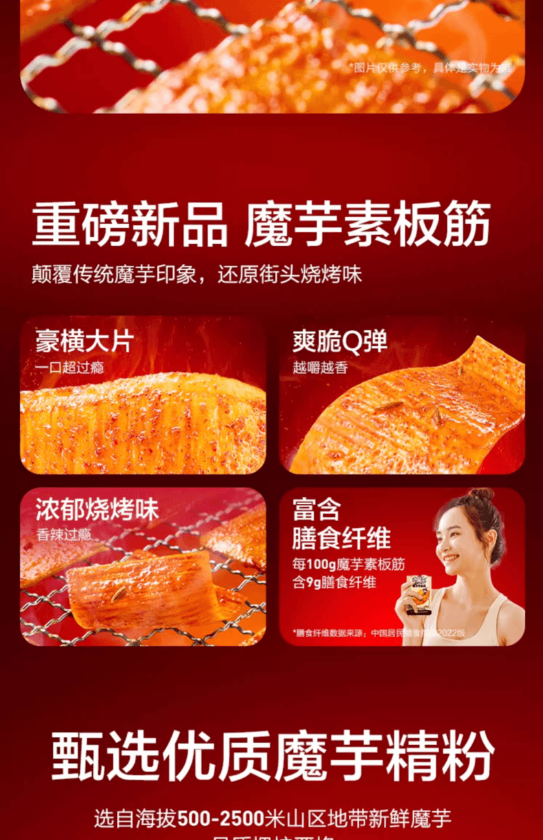 中国 卫龙 小魔女 缤纷多口味魔芋素毛肚 160克  麻酱火锅味  香辣火锅味 夏日开胃零食