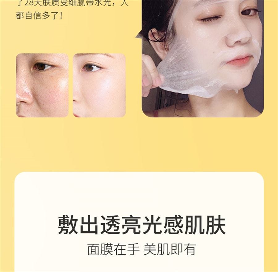 【中國直郵】 奢笛熊 煥白水光保濕面膜 緊緻水潤煥彩水光保濕貼女勻淨膚色煙醯胺SD 7片/盒