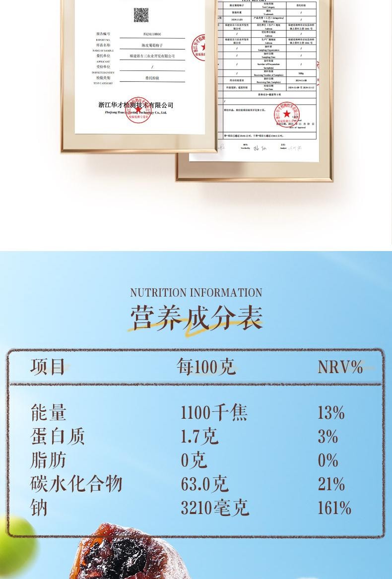 三只松鼠 【店庆大促】陈皮梅有葡萄休闲零食100克*1袋