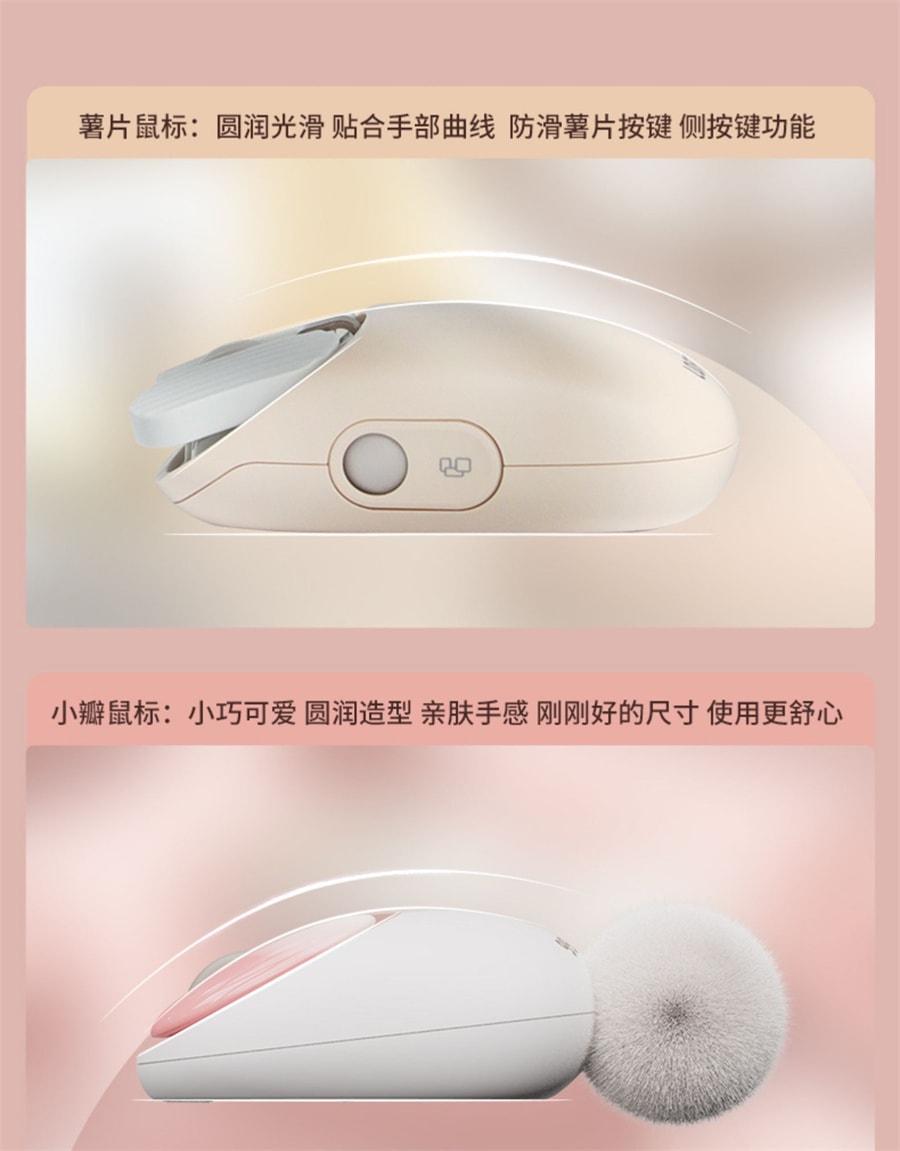 【中國直郵】Lofree洛斐 小瓣滑鼠無線藍牙雙模式 小薔薇款