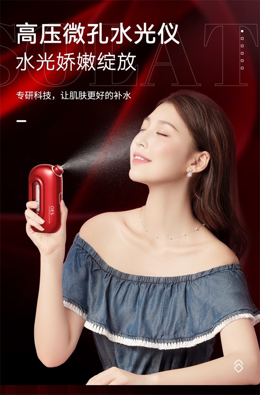 【中國直郵】oes 注氧儀美容儀器家​​用臉部補水精華導入水氧手持奈米噴霧器 胭脂紅