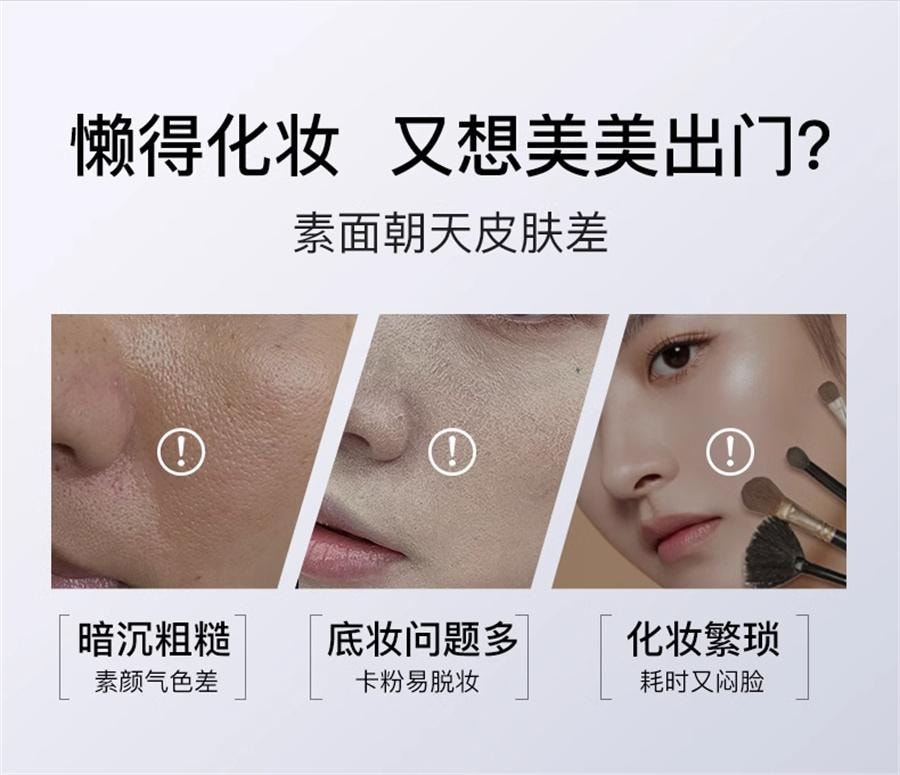 【中国直邮】  华美科 水光焕亮素颜霜 自然提亮 120g