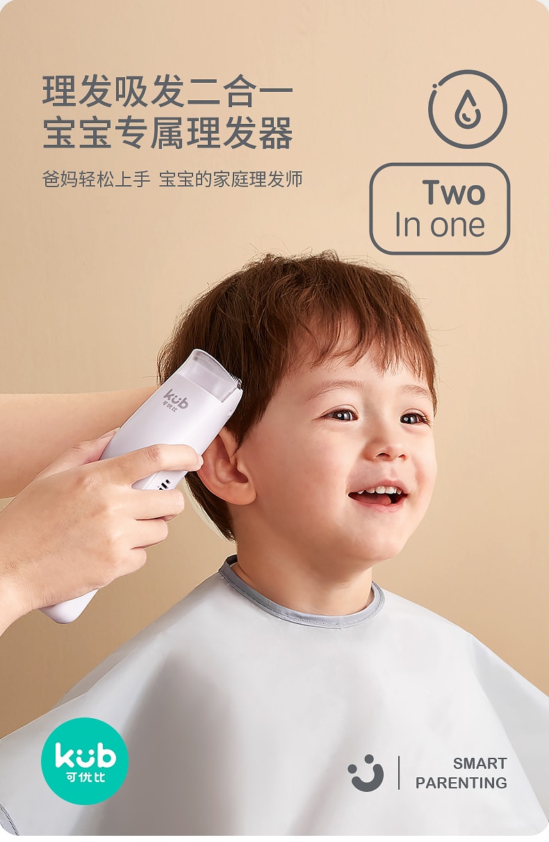 【中国直邮】可优比  婴儿理发器静音自动吸发宝宝剃头发防水电推剪   慕白