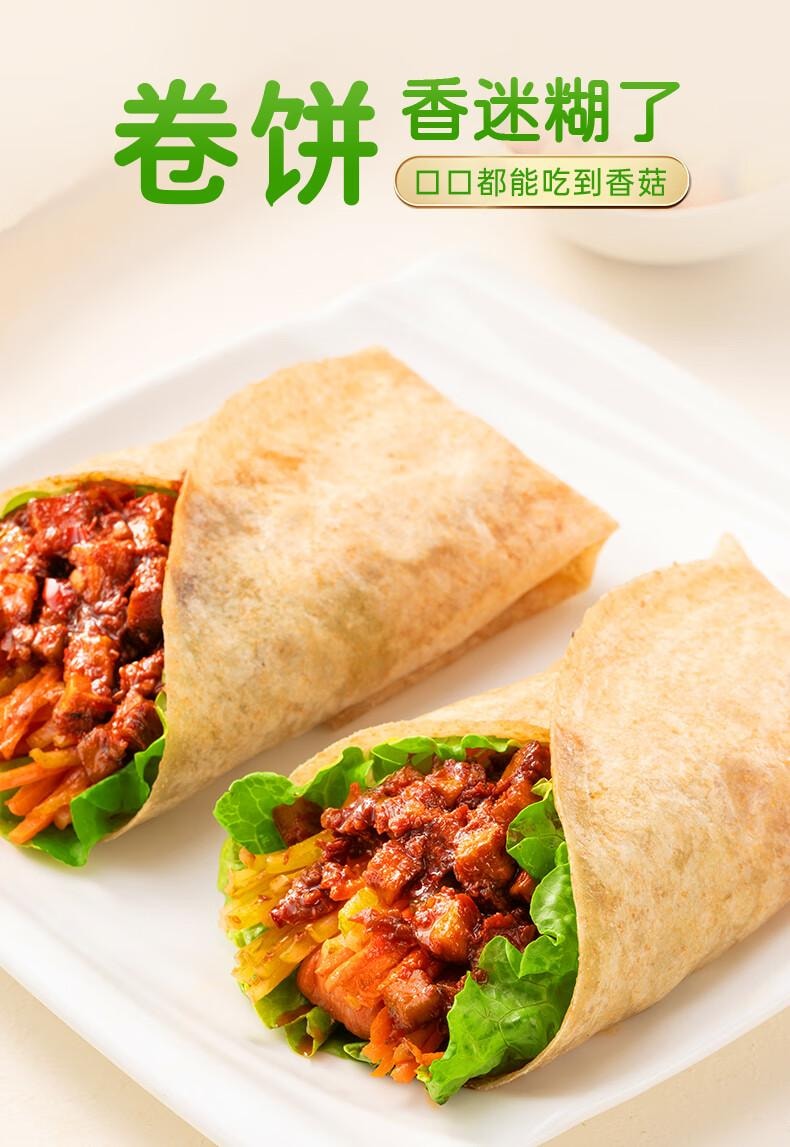 【中國直郵】 仲景 香菇醬 辣味 拌飯拌麵醬 夾饃暴下飯菜蘑菇炒飯 調味醬料 230g*2