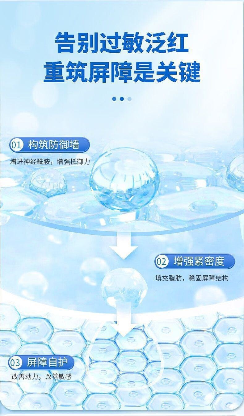 【中国直邮】修正 胸腺肽皮肤屏障修护舒缓保湿霜 红血丝修护角质层敏感肌脸部 35g/支