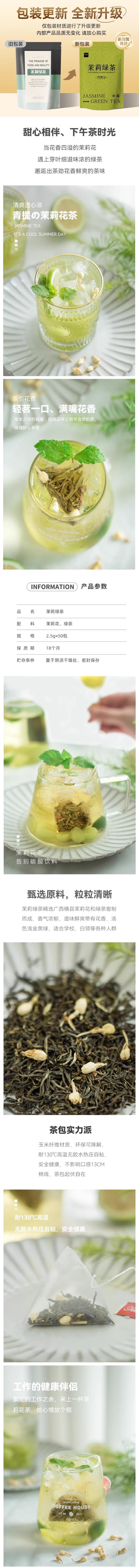 【中国直邮】  瑞福世家 浓香型茉莉花茶新茶 茶汤醇厚 专用于奶茶店调饮 商用冷泡茶包 30包