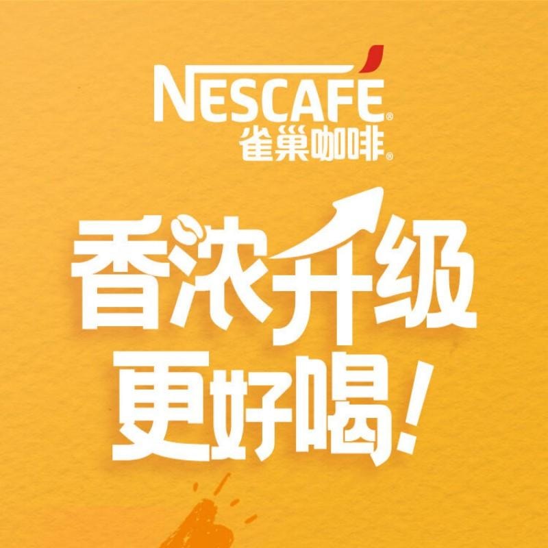 【中國直郵】 雀巢中國 咖啡粉1+2奶香即溶三合一嚐鮮裝沖調飲品7條105g