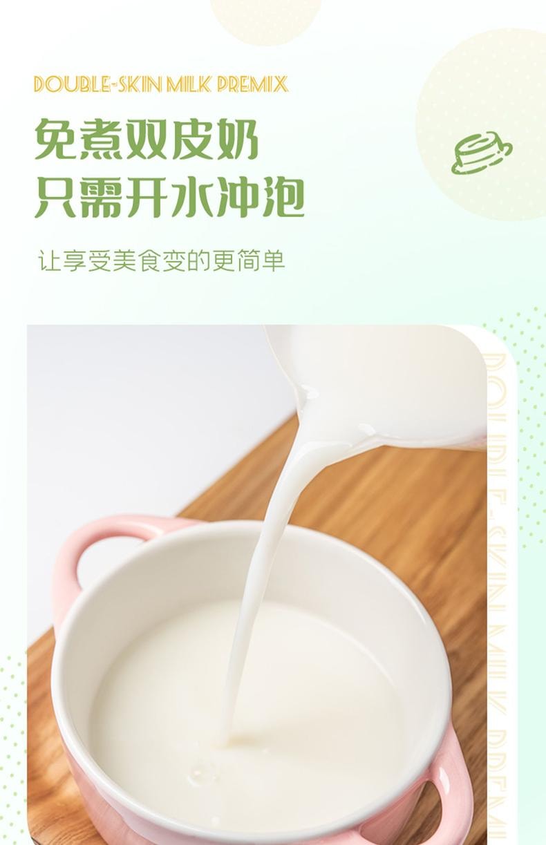 安琪 【免蒸免煮 嫩滑细腻 】双皮奶粉 100g/盒*2共 200克 小包装 甜品奶茶店商用烘焙原料【秒变甜品高手自制姜汁撞奶红豆布丁】奶味浓郁