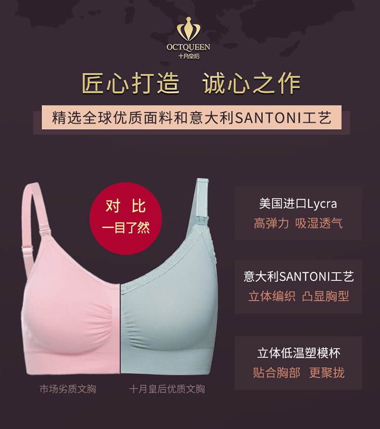 【中国直邮】十月皇后 哺乳文胸孕期胸罩超薄款产后喂奶聚拢修复防下垂马卡龙色系 米XL