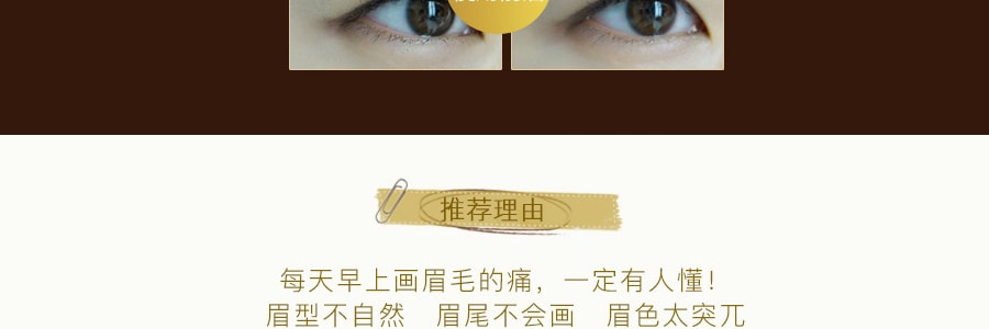 日本EXCEL 三合一眉笔眉粉眉刷 #PD01自然棕