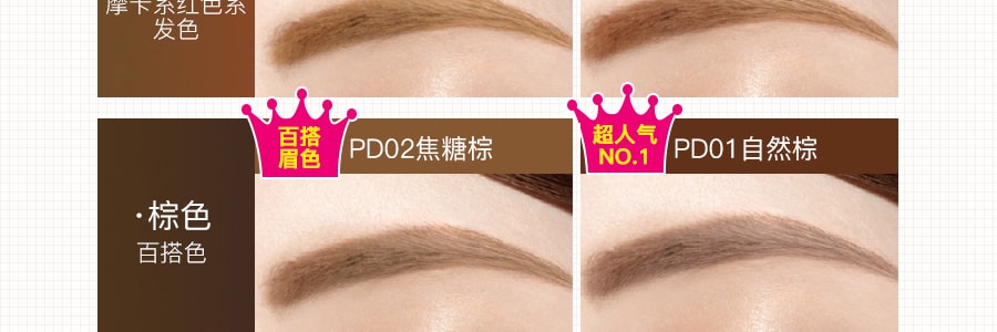 日本EXCEL 三合一眉笔眉粉眉刷 #PD01自然棕